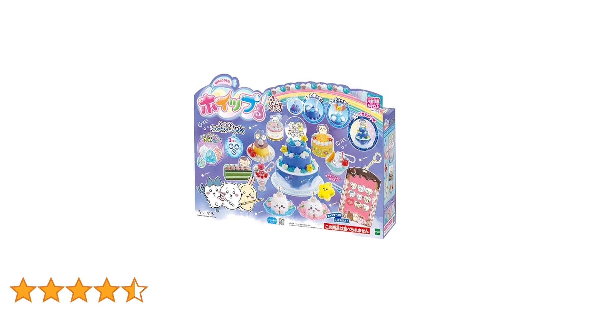 ちいちゃん☆ホイップデコ Amazon.co.jp: ホイップる キャラクター 【 ちいかわ きらめき